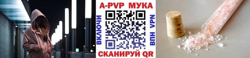 Купить закладки  Мураши  A-PVP Соль 
