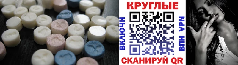 Купить где  Мураши  Экстази MDMA 